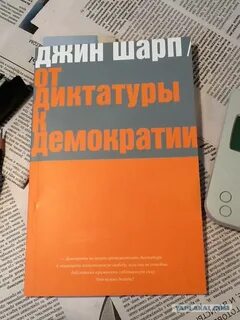 198 методов ненасильственных действий