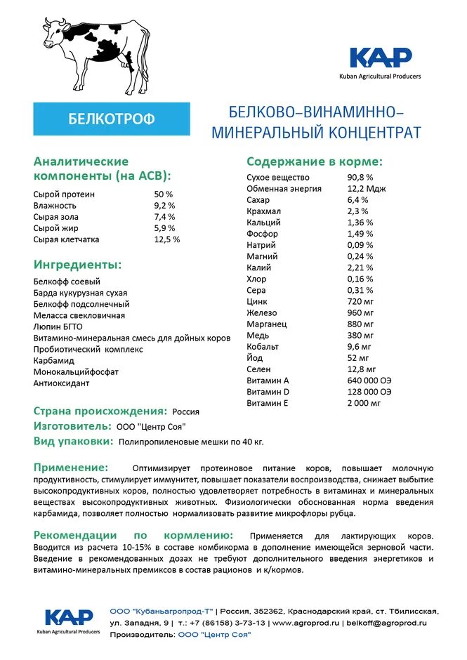 Препараты от оводов для крс. Минеральные добавки для телят. Бвмк purina для коров. Трикальцийфосфат для крс. Катозал препарат для животных инструкция.