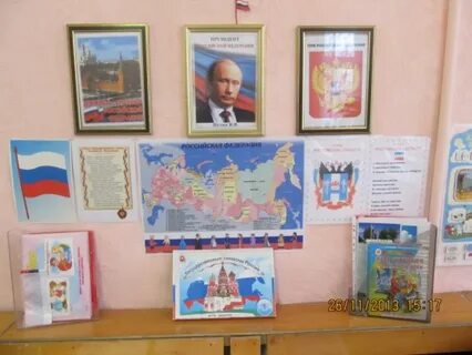Уголок родины