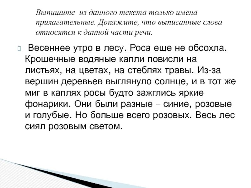 Сочинение на тему весеннее утро. Сочинение миниатюра Весеннее утро. Сочинение миниатюра Весеннее утро 2 класс. Весеннее утро рассказ миниатюра. Сочинение миниатюра на тему Весеннее утро.