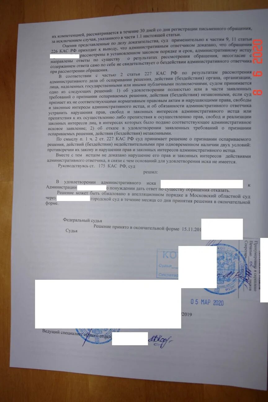 Решение по существу что это. Что означает рассмотрение дела по существу. что значит дело по существу. что значит рассмотреть дело по существу.