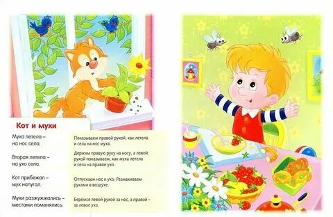 Песенка для самых маленьких малышей с движениями. Песенка для самых маленьких малышей с движениями. Детские стихи с движениями. Песенка для самых маленьких малышей с движениями. Детские печенья.