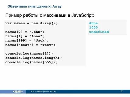 Передача данных javascript