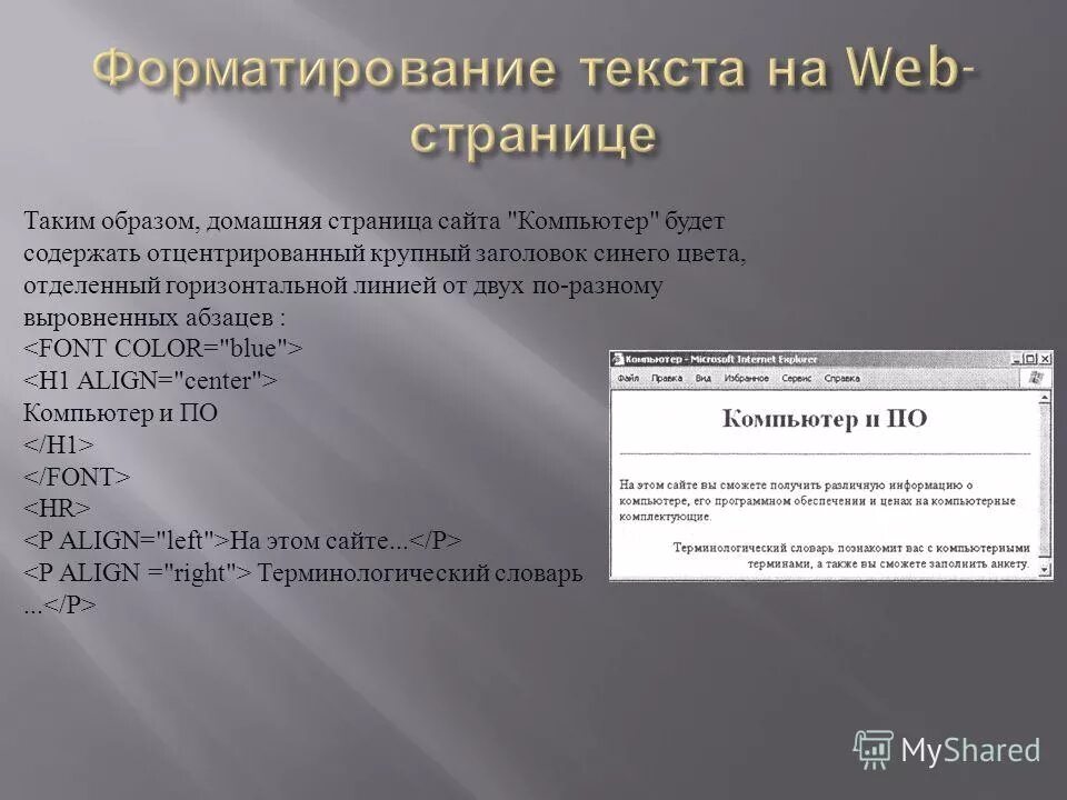 Какой язык используется для веб страниц. Разработка веб сайтов с использованием языка разметки гипертекста html. Расширение веб страниц. Основы языка html. Серверные и клиентские языки программирования.
