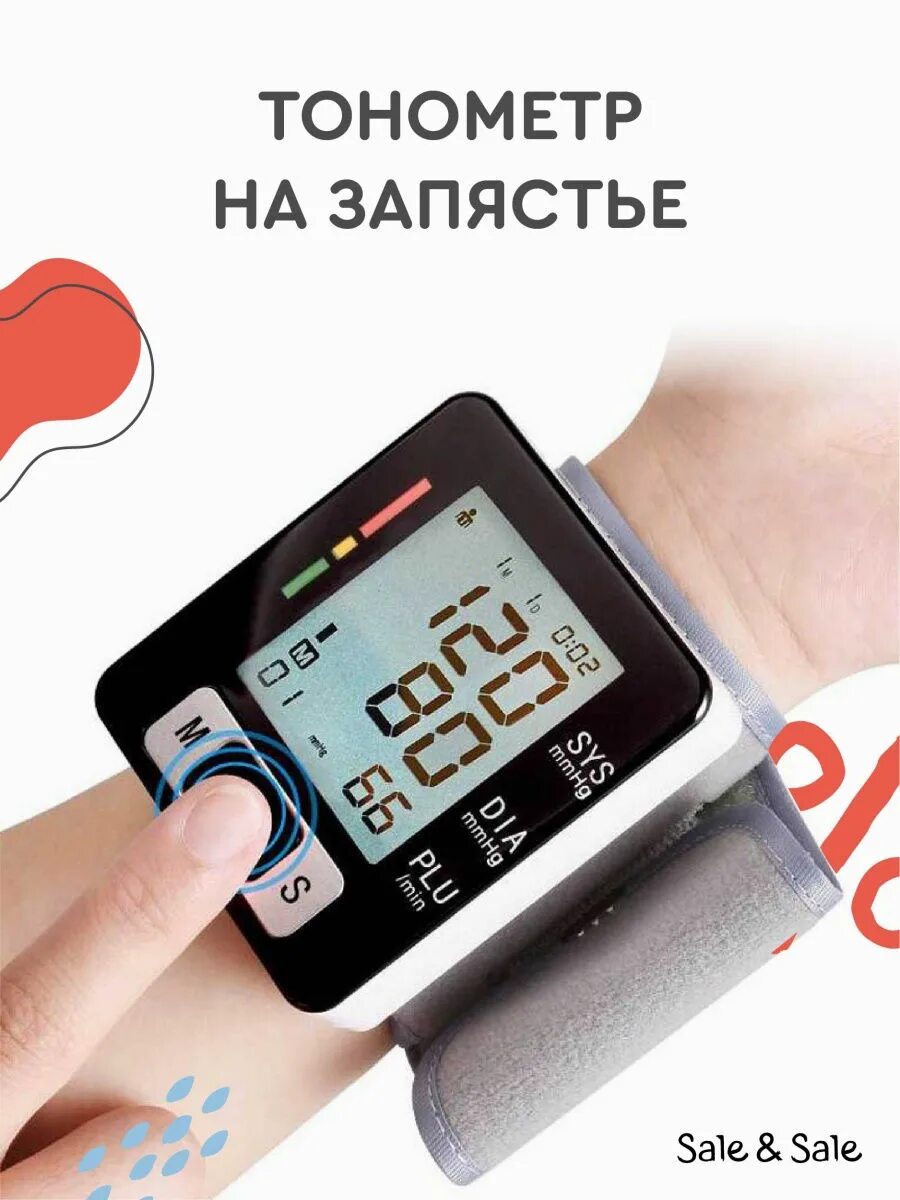 Тонометр электронный автоматический arm style electronic blood pressure monitor. Blood pressure monitor ck-102s. Тонометр автоматический на запястье. Самый маленький тонометр. Тонометр для давления ck-102s.