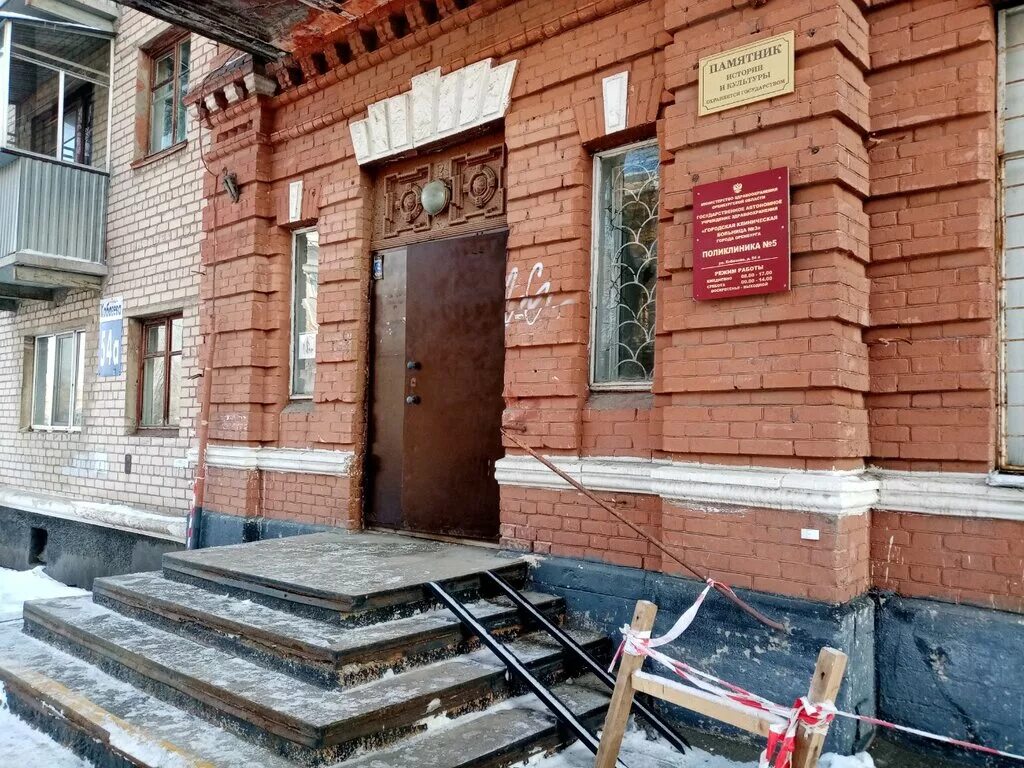 оренбурга. кобозева 5 поликлиника. кобозева 5 поликлиника. кобозева 38 больница. кобозева 38 больница.