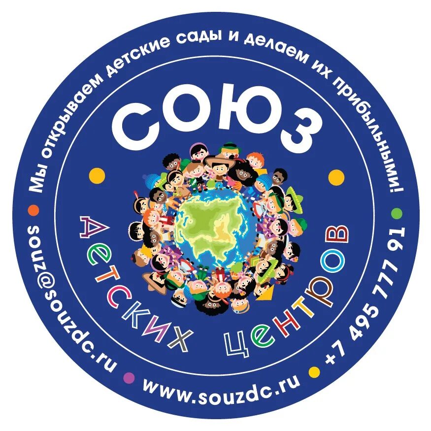 Дети союз. Союз детский. Союз детский диск. Союз детский 2. Союз детский центр.