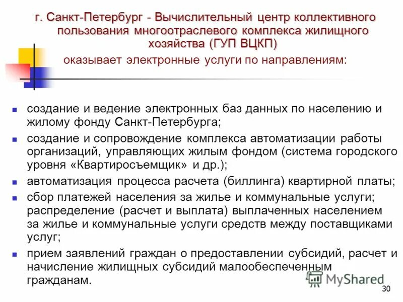 Предоставление субсидий государственным унитарным предприятиям. Предоставление субсидий государственным унитарным предприятиям. Приказы государственных органов. Порядок предоставления бюджетных субсидий. Предоставление субсидий юридическим лицам.