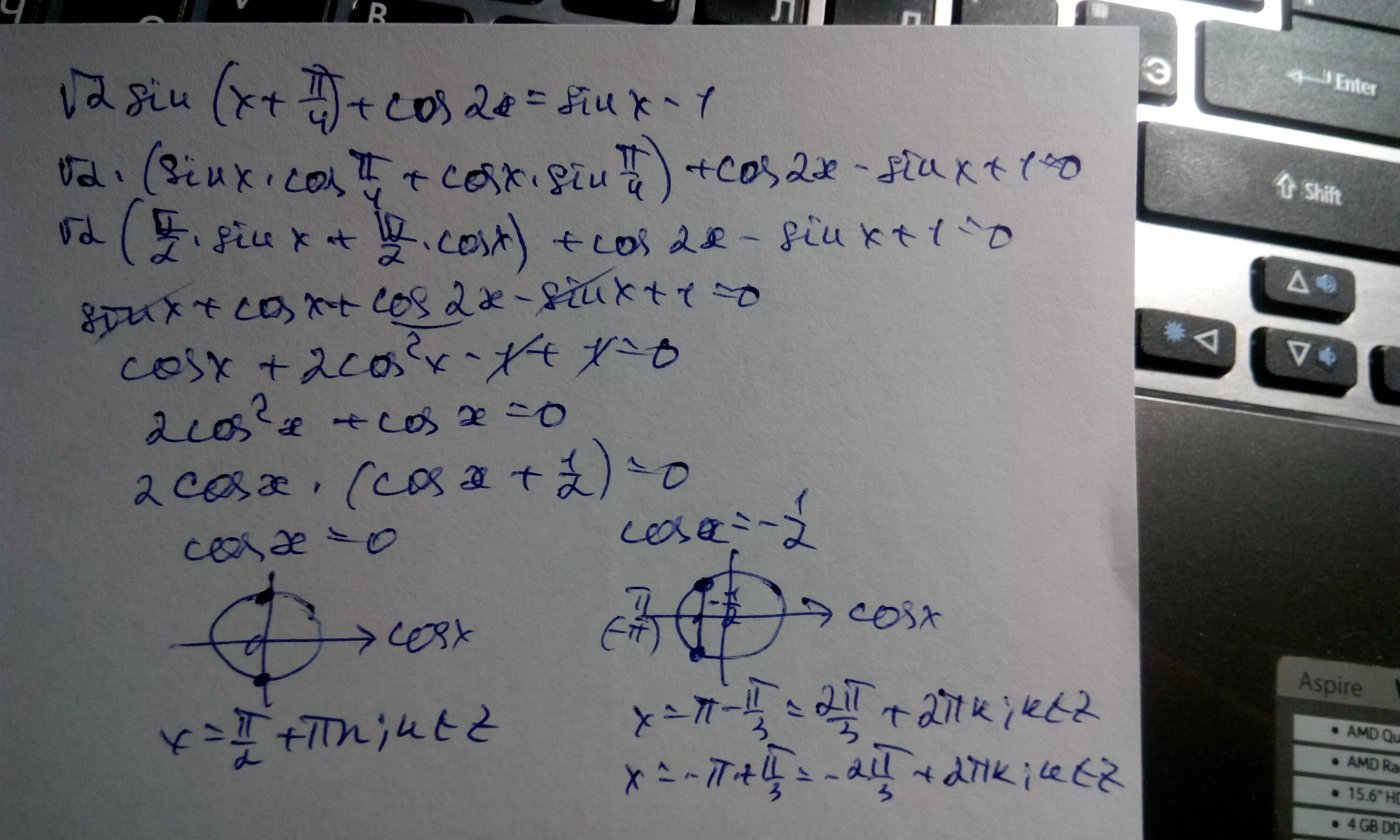 Корень из 2sin п 4-х sinx 1 2. Sin2x корень из 2 на 2. 2-4cos^2 x= корень из 2 - sinx + cos x. Корень из 1+cos4x *sinx=2sin Pi/4. Sinx корень 3 4