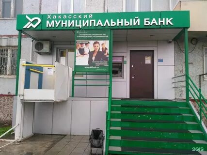 График работы сбербанка абакан