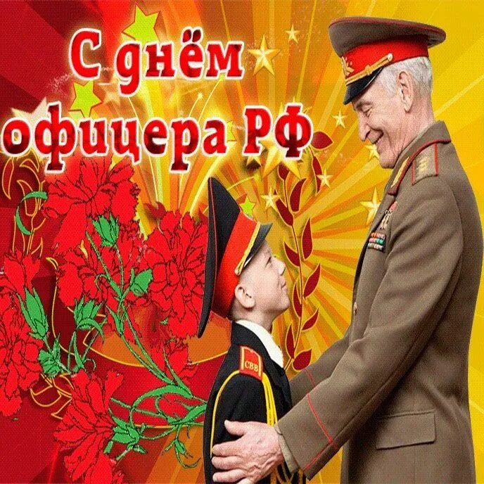 День победы картинки поздравления офицеры. Поздравление подполковника с днем рождения. Поздравления с днём рождения генералу. Поздравление генерала с юбилеем. Поздравление офицера в отставке.