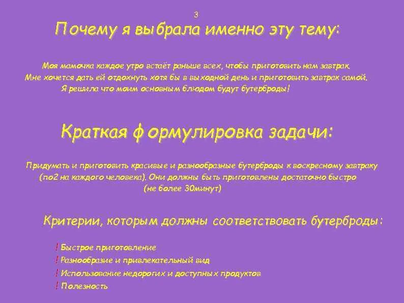 Почему вы выбрали именно эту тему. Почему я выбрала тему. Почему выбрали эту тему. Почему я выбрала этот проект. Почему я выбрала именно эту тему для проекта.