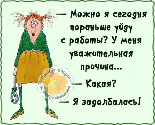 Из дома утром вышла
