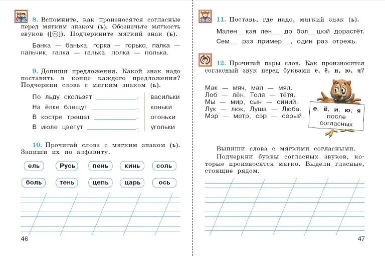 Русский язык 1 класс рабочая тетрадь Климанова. Климанова. Русский язык. Рабочая тетрадь. 1 Класс /перспектива. Рабочая тетрадь по русскому языку 1 класс перспектива. Русский язык 1 класс перспектива рабочая тетрадь. Пишу красиво климанова абрамов