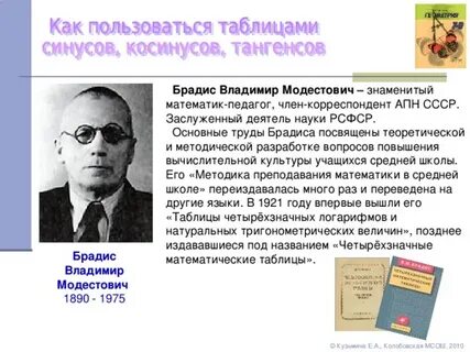 Брадис