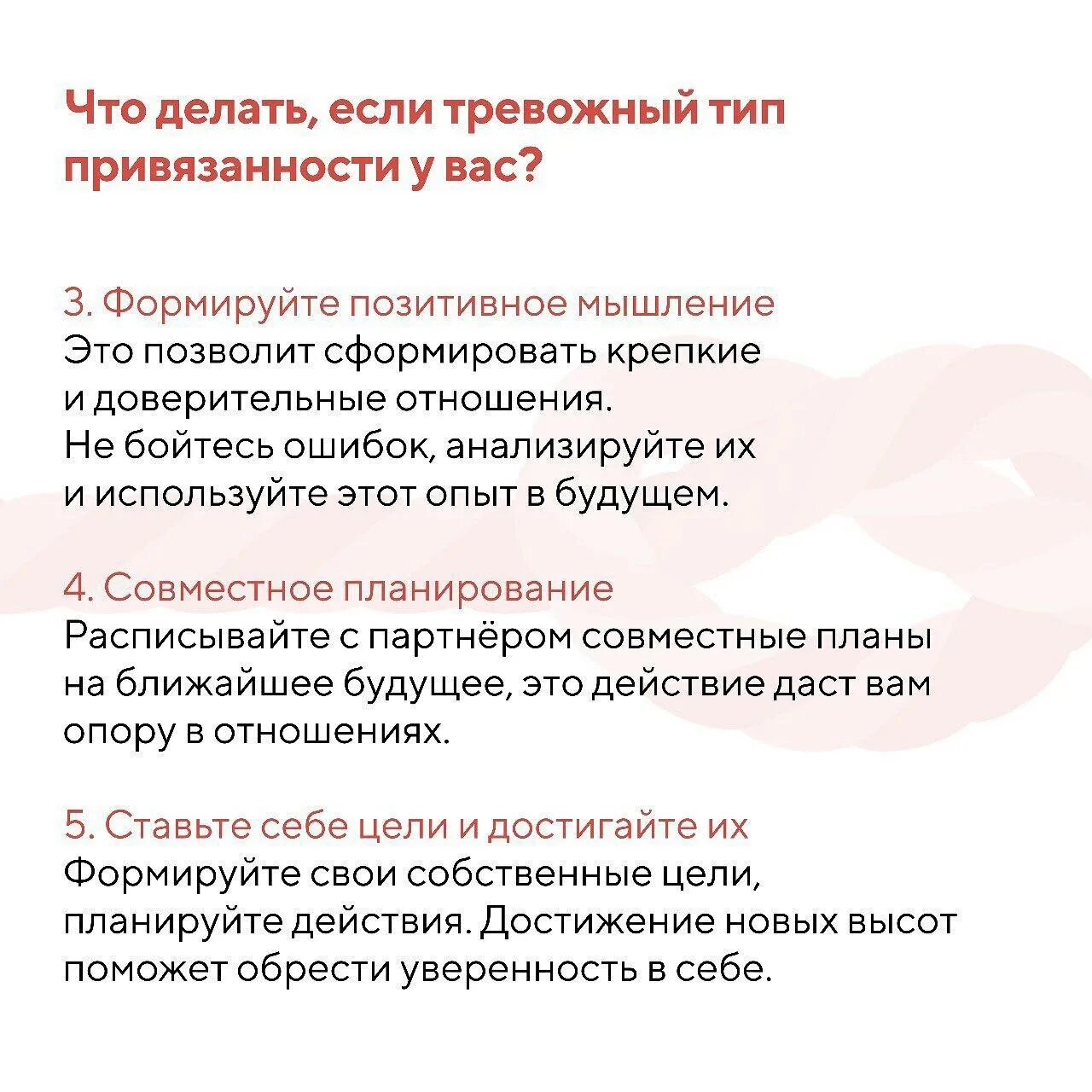 Как проработать тип привязанности. Тревожный Тип привязанности. Тревожный типпривязаности. Типы привязанности в отношениях. Тревожный Тип привязанности черты.