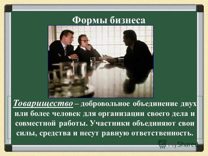 Общественно политические дви. Добровольное объединение людей выражающее и защищающее. Политический союз. Общественные организации и объединения. Политический добровольный союз людей объединенных как называется.