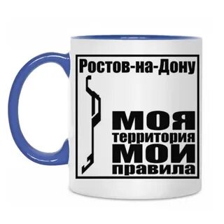 Кружки ростов на дону
