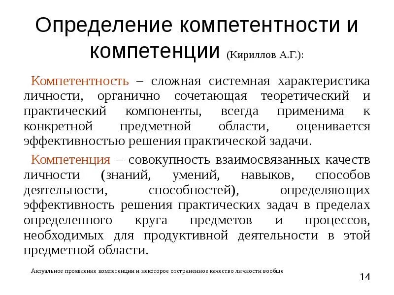 Системная характеристика информационной технологии. Системные характеристики. Системные характеристики предприятия. Системные свойства организации