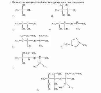 Изобразите структурные формулы следующих соединений DizainCity.ru