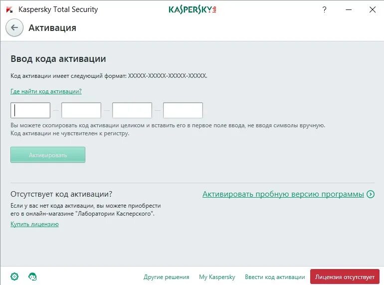 Kaspersky total Security активация. Код активации. Код активации Касперский антивирус. Как удалить антивирус Касперского с компьютера полностью Windows 10. Https mcpromo e