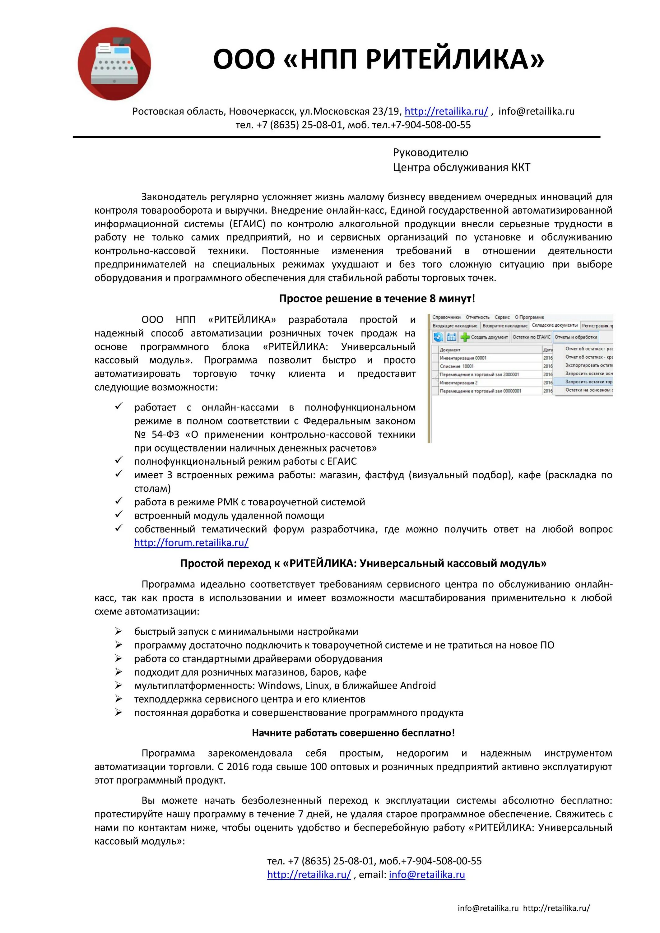 письмо запрос коммерческого предложения образец шаблон. получение коммерческих предложений. запросить коммерческое предложение. коммерческое предложение. коммерческое предложение на оказание услуг.