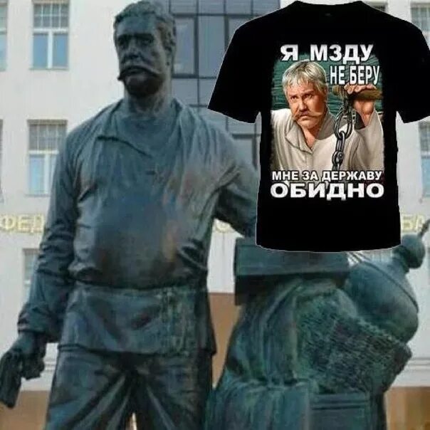 Алиеву за державу обидно. Я мзду не беру мне за державу. За державу обидно. Я мзду не беру футболка. Футболка Верещагин.