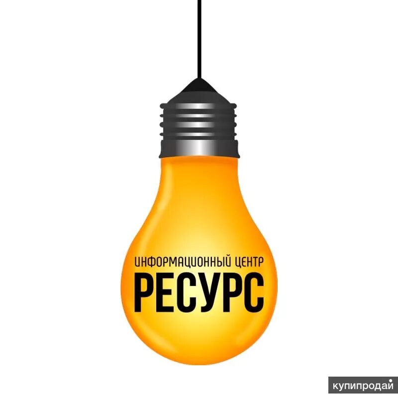 Информационный центр ресурс. Информационный центр ресурс