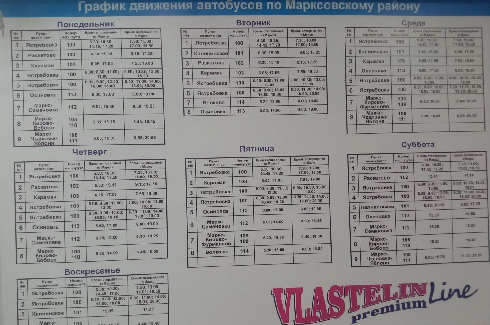 Номер автобуса. Маршрут автобуса 18 обнинск. Расписание автобусов маркс подлесное. Расписание маршруток. Схема транспорта красноярска.