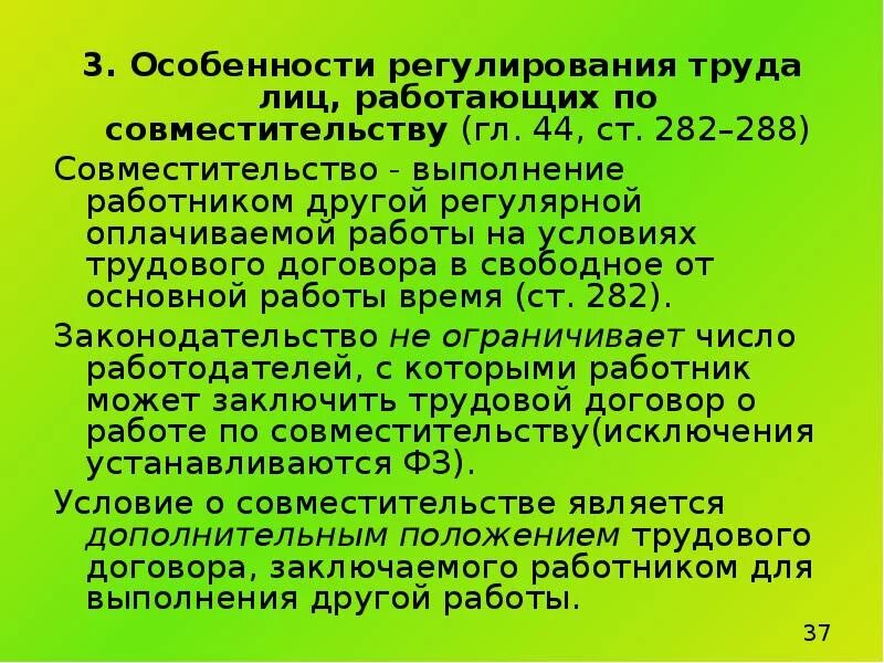 Материальная ответственность по вине работника. 3. Материальная ответственность работодателя. Материальная ответственность работодателя за ущерб. Ответственность за материальный ущерб, причиненный работнику. Материальная ответственность за порчу имущества.