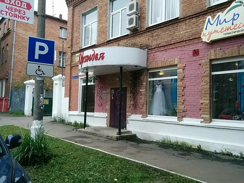 ногинск медцентр на лебедевой. студия доктор ногинск. Woman happy vaccine. улица лебедева ногинск. студия доктор ул лебедевой 10.