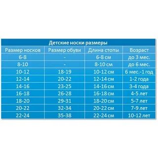 40 размер какие носки