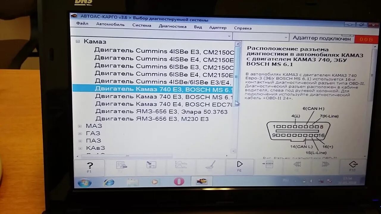 Коды ошибок двигателя cummins КАМАЗ 65115. Коды ошибок КАМАЗ Камминз 6isbe 285. КАМАЗ евро 4 SPN 523613 FMI 2. SPN 157 FMI 4 КАМАЗ. Ошибка fmi 3