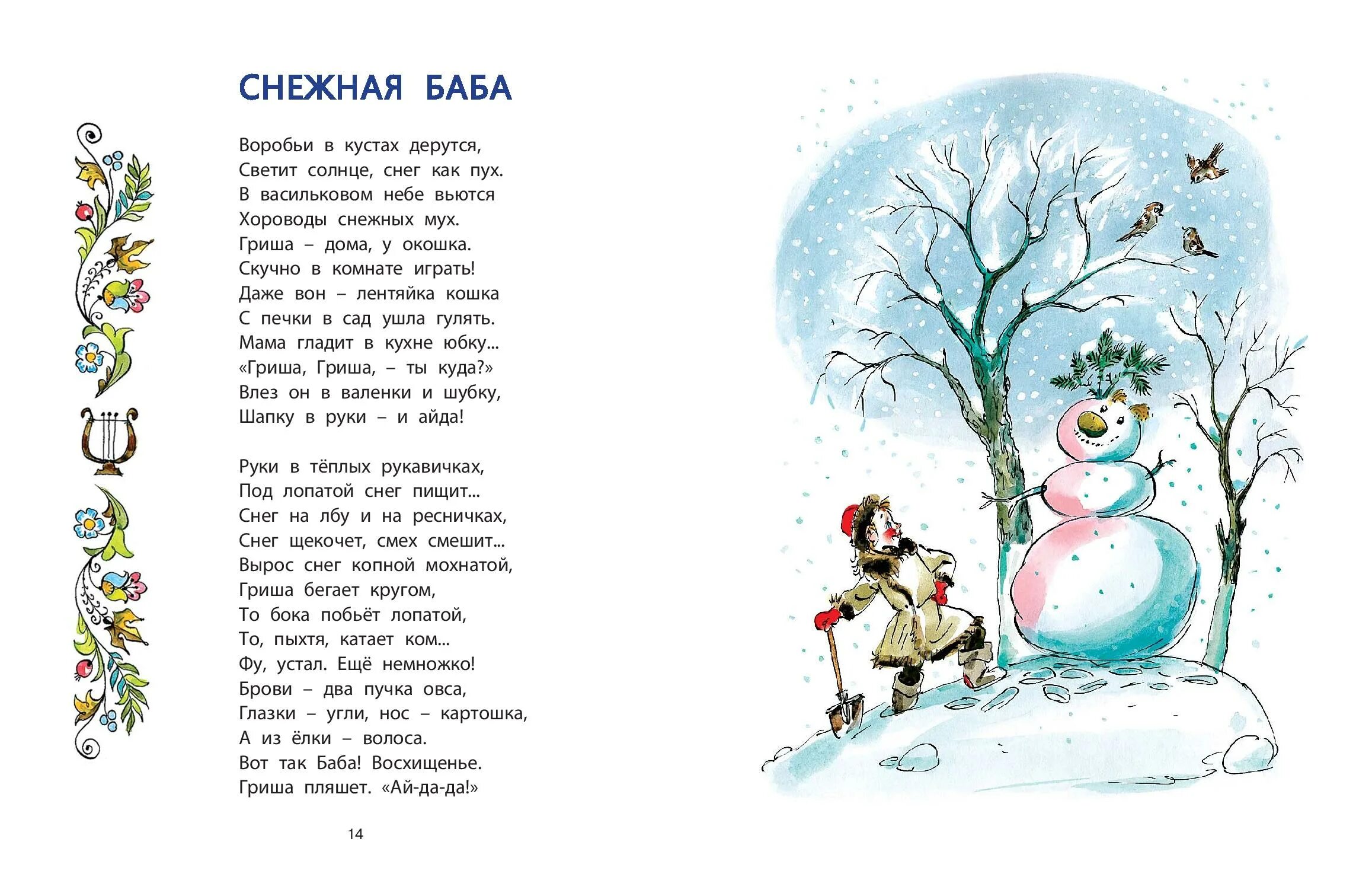 Ты такая нежная королева. Снежная баба песня слушать. А бродский снежная баба. Кто поет песню снежная баба. Песня снежная баба снежная очень натура нежная.