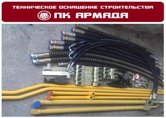 Трубопровод гидравлики