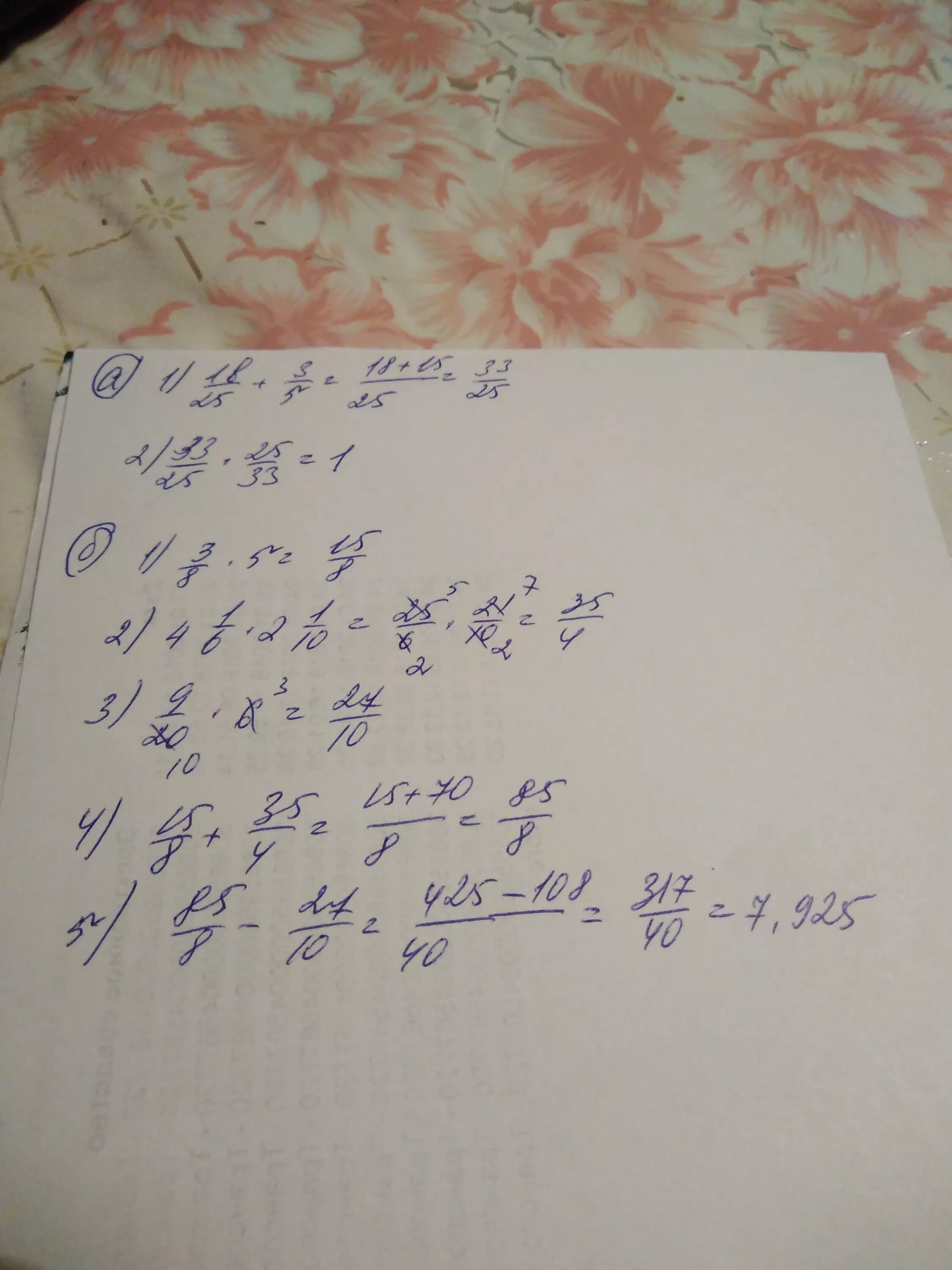 18/25 Делить на 3/5. 18/25+3/5× 25/33. - 1/3 × 6/5 -5/6 × 03/25. Б) 6/25.5/18. 3.25 4.2 3.6