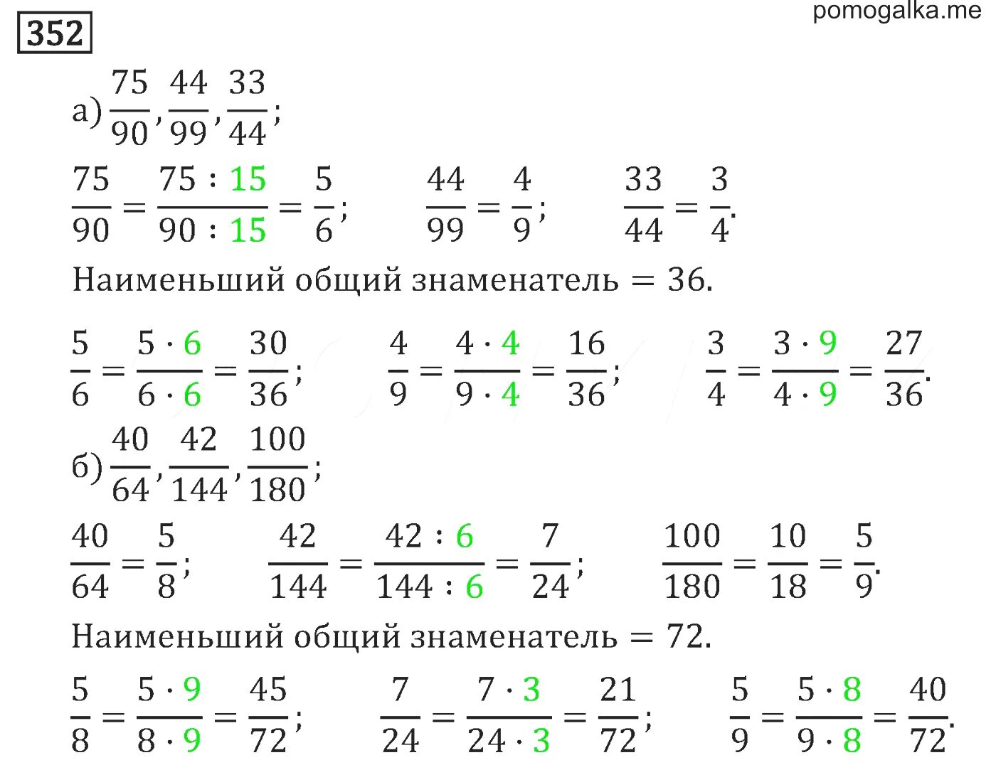 Математика 6 класс Виленкин деление. Математика 6 класс умножение дробей. Математика 6 класс Мерзляк деление дробей. Математика 5 класс деление дробей.