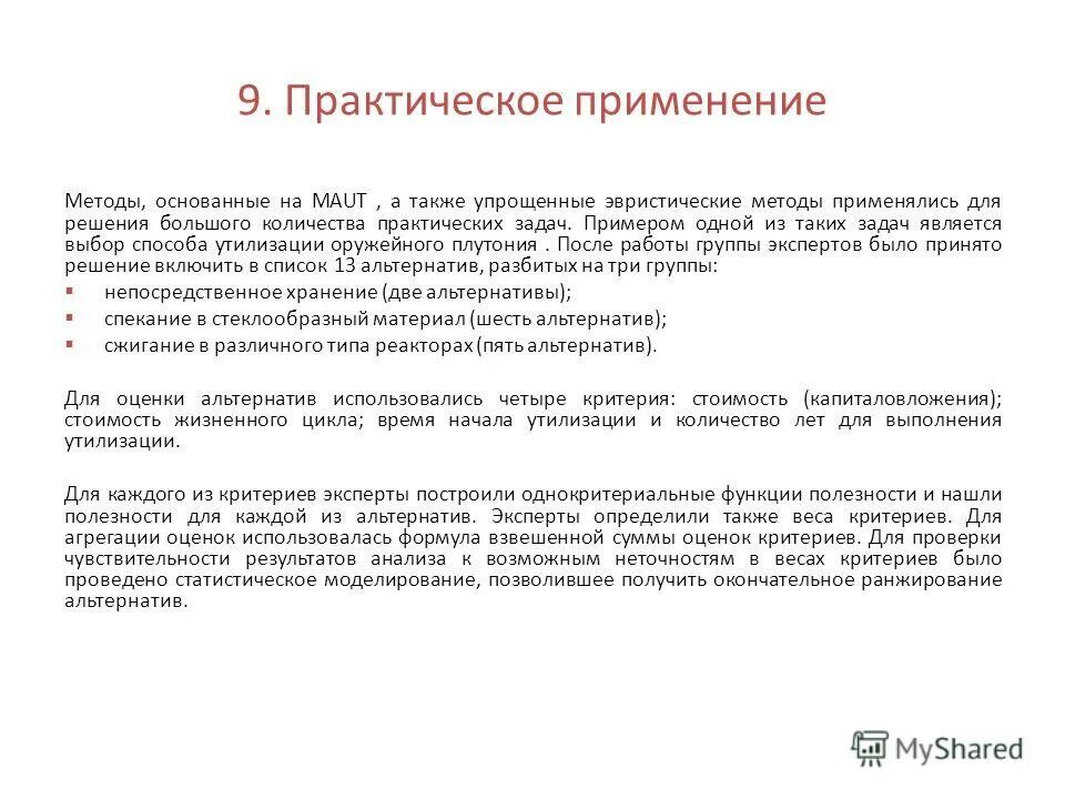 курс метод 1