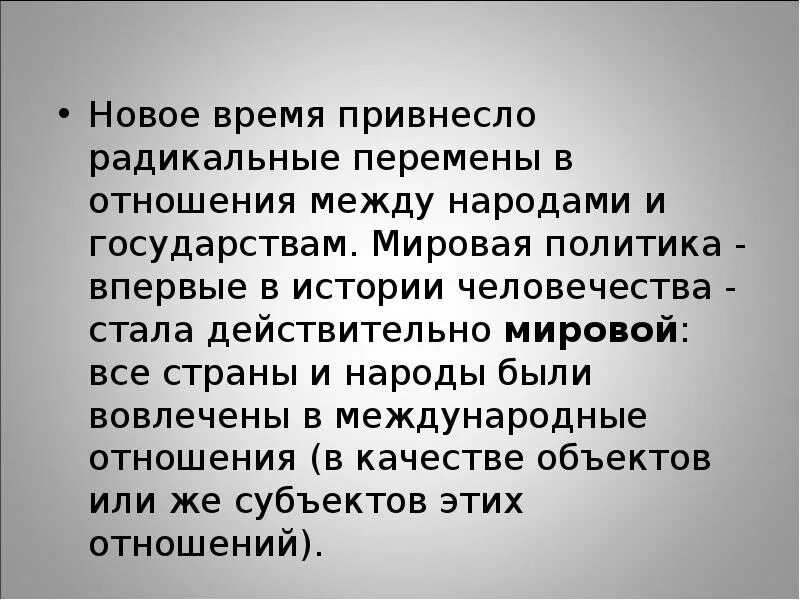 Как развивались отношения нашей страны. Как развивались отношения между народами в истории человечества. Как строится отношение между народами. Как развивались их отношения в истории человечества кратко. Почему возникают отношения между народами.