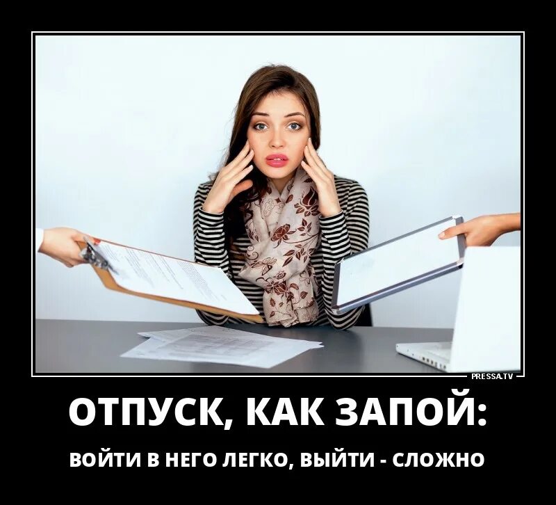 Первый отпуск на новом месте работы. Первый день после отпуска. Приколы с выходом на работу после отпуска. С первым рабочим днём после отпуска. Первый день послеотпускп.