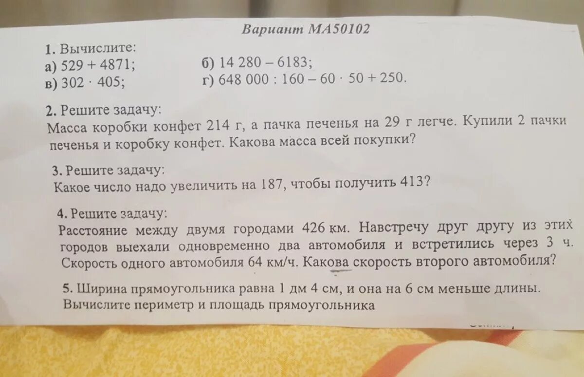 Масса коробки 1 1 1. Масса коробки печенья. Квалиметрия задача с коробками печенья. Масса одной коробки с печеньями 6 кг. Печенье 5 коробок конфет 6.2 кг.