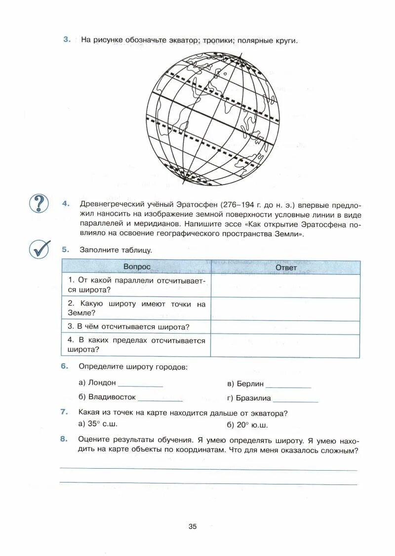 Ответы по географии 5 класс учебник алексеев. Алексеева Николина рабочая тетрадь по географии 5 класс. Рабочая тетрадь по географии 5 класс Алексеев. Рабочая тетрадь география Полярная звезда. Рабочая тетрадь по географии 5 6 класс Алексеев.