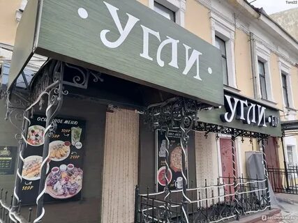 Кафе бар уголь ул абельмана