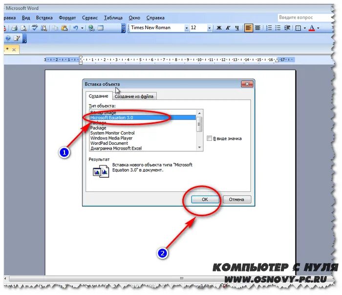 Привязка microsoft. Word вставка. Вставка в Ворде. Картинки для вставки в ворд. Где картинки в Ворде.