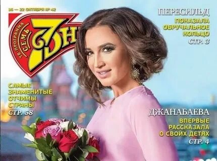 7 дней звезд