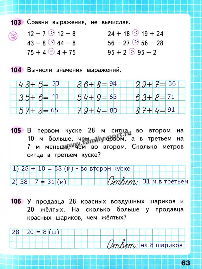 Сравни выражения 7 7 35 7