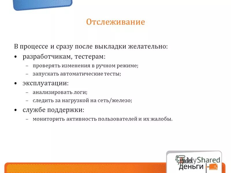 Изменения вручную. Изменения вручную