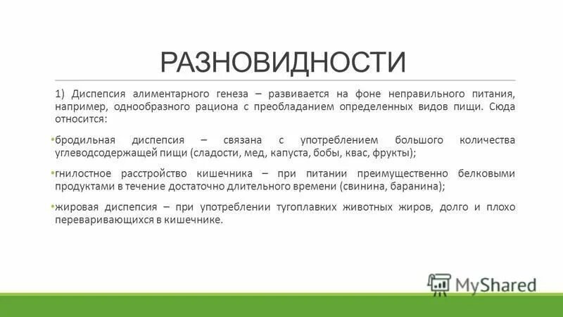 диспепсия рекомендации. диспепсия рекомендации. функциональная диспепсия симптомы. функциональная диспепсия лекарства. диспепсия рекомендации.