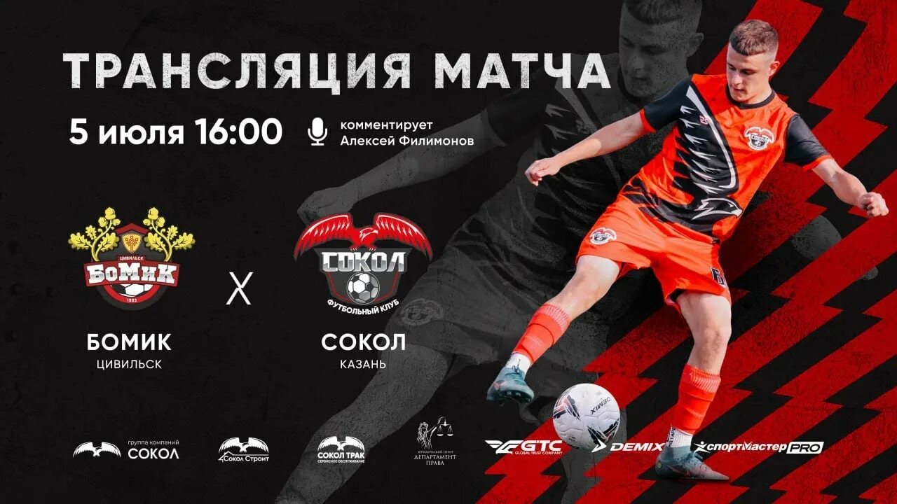 Сокол казань новости. Сокол казань новости. Сокол казань. Сокол казань новости. Сокол казань новости.