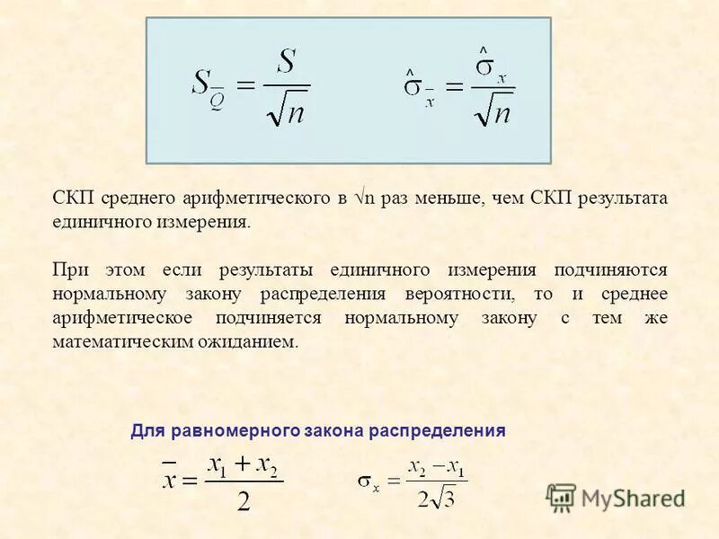 Как найти максимальное среднее значение. Как найти максимальное среднее значение
